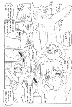 Page 21 of Sakuranbo MAGIC