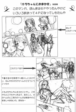 Page 35 of Sakuranbo MAGIC