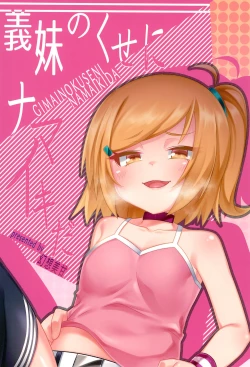 Page 24 of Gimai no Kuse ni Namaiki da