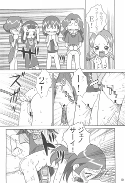 Page 12 of Yuutousei no Ijuuin-san ga!!