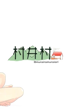 Page 16 of Hina no Ato Nawatobi Moteasobi