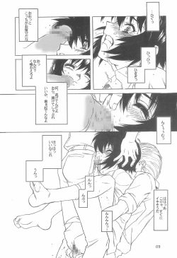 Page 9 of Shunkaida