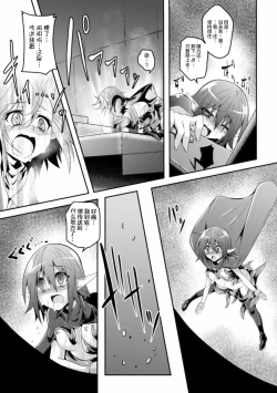 Page 19 of Kisei Shokushu ni Ubawarete