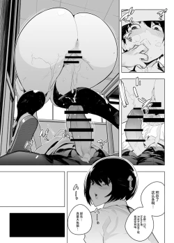 Page 18 of 音無危機一発