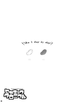 Page 10 of Sekakyuu Kuronikuru