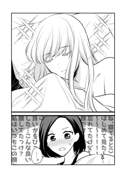 Page 12 of Sousaku Yuri Matome Hon 3