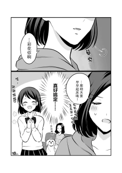 Page 20 of Sousaku Yuri Matome Hon 3