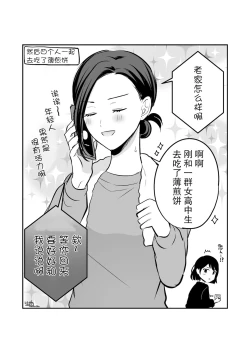 Page 26 of Sousaku Yuri Matome Hon 3