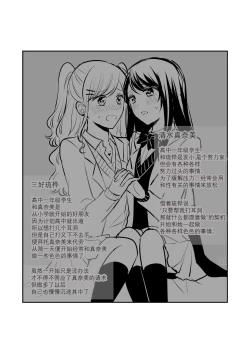 Page 33 of Sousaku Yuri Matome Hon 3