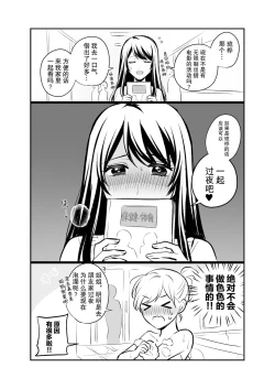 Page 41 of Sousaku Yuri Matome Hon 3
