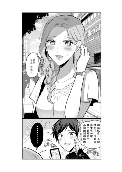 Page 54 of Sousaku Yuri Matome Hon 3