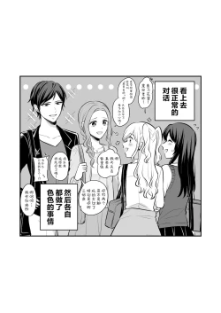 Page 56 of Sousaku Yuri Matome Hon 3