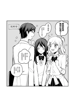Page 58 of Sousaku Yuri Matome Hon 3