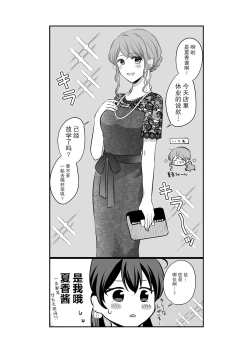 Page 67 of Sousaku Yuri Matome Hon 3