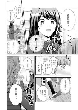 Page 72 of Sousaku Yuri Matome Hon 3