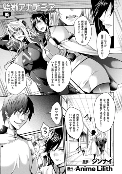 Page 125 of Kukkoro Heroines Vol. 16