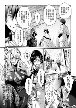 Page 127 of Kukkoro Heroines Vol. 16