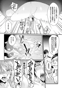 Page 131 of Kukkoro Heroines Vol. 16