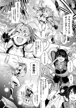 Page 42 of Kukkoro Heroines Vol. 16