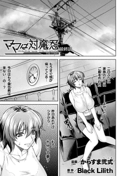 Page 73 of Kukkoro Heroines Vol. 16