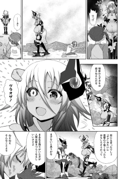 Page 7 of Kukkoro Heroines Vol. 16