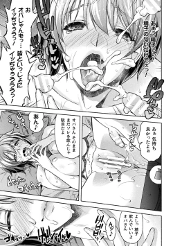 Page 95 of Kukkoro Heroines Vol. 16