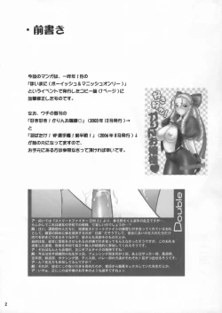 Page 2 of Sakura iro