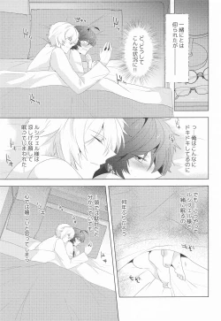 Page 18 of ² LOVINGYOU!!