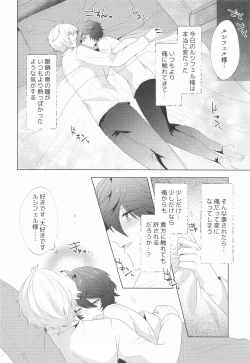 Page 19 of ² LOVINGYOU!!