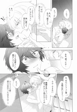 Page 20 of ² LOVINGYOU!!