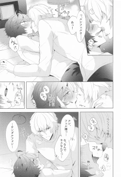 Page 22 of ² LOVINGYOU!!