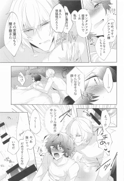 Page 26 of ² LOVINGYOU!!