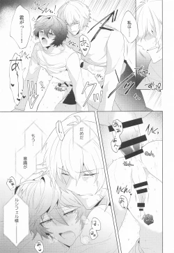 Page 28 of ² LOVINGYOU!!