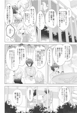 Page 35 of ² LOVINGYOU!!