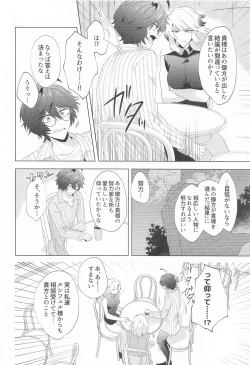 Page 37 of ² LOVINGYOU!!