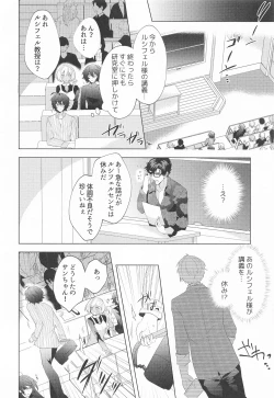 Page 39 of ² LOVINGYOU!!