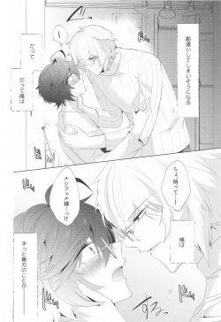 Page 3 of ² LOVINGYOU!!