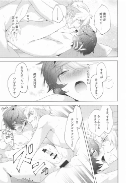 Page 68 of ² LOVINGYOU!!