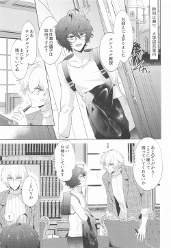 Page 6 of ² LOVINGYOU!!