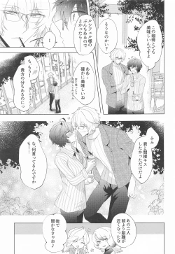 Page 76 of ² LOVINGYOU!!