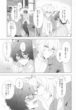 Page 8 of ² LOVINGYOU!!