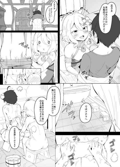 Download Kokkoro Mama to Puchi Amaama Seikatsu