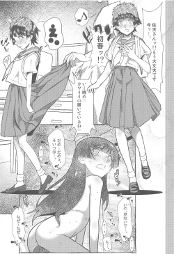 Page 16 of SKB vol.3 Saten Side ver0.5