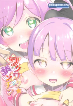 Page 18 of Wakuwaku Chinchin