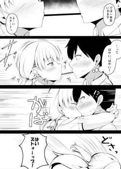 Page 2 of Osananajimi to CoupleTuber Shite Mitara Hajimete no Douga Satsuei de Kusen shita Hanashi