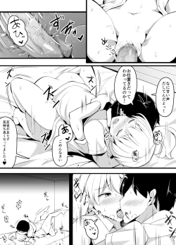 Page 9 of Osananajimi to CoupleTuber Shite Mitara Hajimete no Douga Satsuei de Kusen shita Hanashi