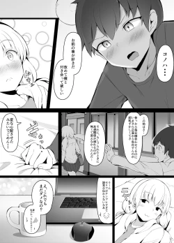 Page 3 of Osananajimi de CoupleTuber Hajimeta Futari ga Aratamete Otagai no Kankei o Kakunin shiau Hanashi