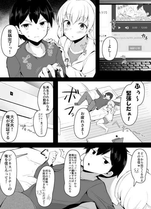 [Corundum] Osananajimi de CoupleTuber Hajimeta Futari ga Aratamete Otagai no Kankei o Kakunin shiau Hanashi