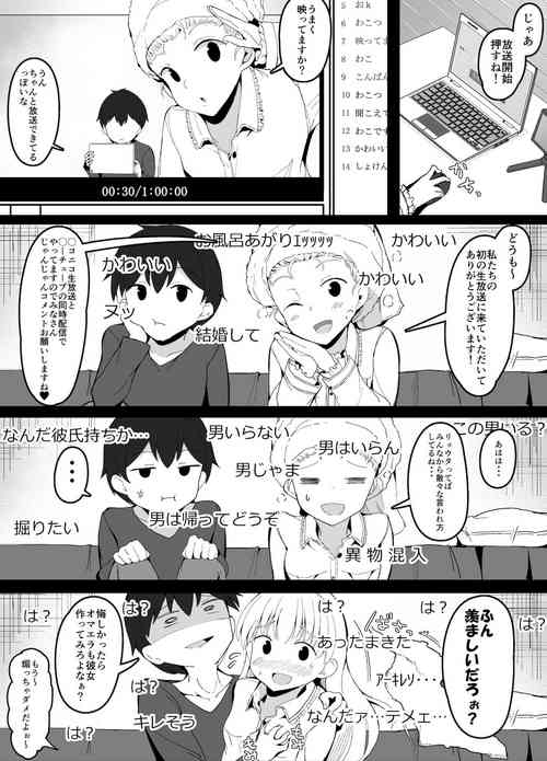 [Corundum] Osananajimi to Shosei Hosou yattara Seidai ni Yarakashita Hanashi