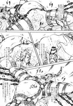 Page 9 of Joshi Daisei Zenshin Kousoku Naizou Kakuchou Kyousei Zecchou